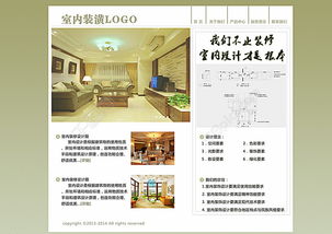 解鎖創(chuàng)意設(shè)計(jì) 免費(fèi)下載裝飾公司網(wǎng)站PSD模板，編號(hào)19666772，千圖網(wǎng)一鍵獲取