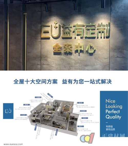 專訪成都家具商會理事單位 EU益有定制CEO李攀——捕捉新需求，挖掘新增長，以產(chǎn)品、服務(wù)、數(shù)字化決勝終端