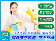 58同城消毒服務(wù)，安心守護(hù)家的健康防線